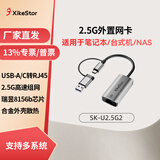 兮克2.5G/5G/10G网卡电口光口网络适配器 USB/PCIE/雷电转网口 支持台式机 服务器网卡 NAS 万兆网卡 2.5G网卡丨USB/Type-c双接口