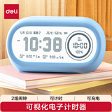 得力（deli）电子计时器闹钟中小学生自律可视化时间管理器2组闹钟多功能温湿度晴天蓝 LE106开学必备礼物