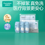 全棉时代一次性内裤男平角纯棉旅行便携商务出差免洗不掉絮灭菌 XXL码9条