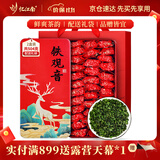 忆江南铁观音茶叶礼盒送人清香型504g乌龙茶送父母长辈礼物