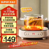 苏泊尔（SUPOR）电陶炉煮茶电磁炉家用电磁炉灶新型迷你小型简易大功率速热轻音火锅围炉煮茶炉C10-CS15国家补贴