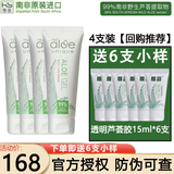 惟荟HB南非进口好望角苦芦荟凝胶保湿舒缓晒后面霜男女通用四季夏季 芦荟胶4支【超值推荐】