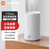 米家小米加湿器2 卧室轻音 家用加湿器  迷你空气加湿 银离子材料上加水大容量 加湿器卧室空调伴侣