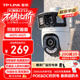 普联（TP-LINK）双摄400万超清摄像头家用监控器360度无死角带夜视全景无线云台追踪室外户外手机远程IPC6Y89XD-A