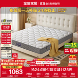 全友家居 进口天然乳胶床垫2x2.2米双人家用偏硬厚独立弹簧床垫
