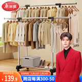 美丽雅晾衣架落地不锈钢晒衣架阳台可移动双杆挂衣架卧室内衣帽架置物架