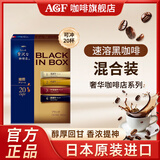 AGF蓝金罐混合风味 无蔗糖速溶黑咖啡80g日本原装进口 效期27年12月 奢华咖啡店冻干咖啡混合装 20条（26年8月）