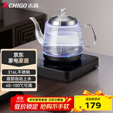 志高（CHIGO）自动上水电热水壶 茶台烧水壶全自动上水一体机 底部上水电茶壶316L不锈钢发热盘电水壶JBL-K903 