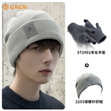 GRGN羊毛手套毛线帽二件套装男士冬季户外保暖防寒生日礼物送男生