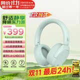 漫步者（EDIFIER）W830NB主动降噪头戴式无线蓝牙耳机双金标升级版HiFi游戏跑步长续航高音质耳麦礼物 限定色薄荷绿 365天质保无忧