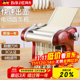 拜杰电动压面机面条机家用全自动一体饸烙机多功能馄饨皮饺子皮厨房和面机器切面机商用擀面机筱面工具 红色三刀型【压面皮+2.5+4/9mm扁面】 优质不锈钢丨8档调节丨仿古法制面/澎湃动力