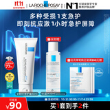 理肤泉受损肌套装B5霜40ml+B5水50ml修护舒缓淡痕保湿面霜护肤品礼物