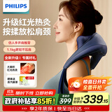 飞利浦（PHILIPS）小太阳颈椎按摩器肩颈腰背部热敷按摩仪斜方肌按摩披肩3206N蓝 实用节日生日礼物