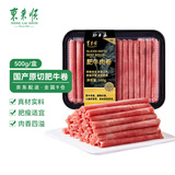 东来顺 国产原切肥牛卷 牛肉卷 内蒙古牛肉片 火锅食材 中华老字号 原切肥牛卷 1斤