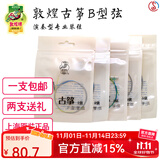 敦煌牌敦煌古筝琴弦B型标准1-21号古筝通用演奏琴弦钢丝尼龙缠弦 1-10号弦