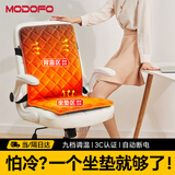 梦多福 加热坐垫 冬季保暖加热坐垫办公室教室宿舍取暖神器电热椅子座垫 加热坐垫-【八档机械温控定时】 可拆水洗丨国标3C【45*90cm】