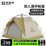 探路者（TOREAD）帐篷 户外露营装备防泼水便携全自动双人速开帐篷 卡其 均码