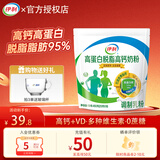 伊利高蛋白高钙脱脂奶粉男女士成人学生中老年全家减脂奶粉好喝不发胖 450g*1袋(拍3袋送早餐杯)