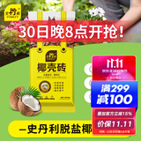 史丹利粗椰壳砖椰砖营养土进口脱盐椰糠土兰花植料月季养花通用型