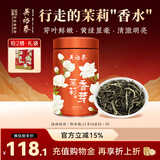 吴裕泰茶叶茉莉花茶七窨特种高芽回甘冷泡茶 茉莉香芽 160g/罐