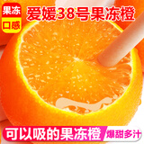 生活＆好管家 四川爱媛38号果冻橙柑橘手剥橙新鲜橙子水果应季时令桔橘子 净重4.5斤【超划算-80%人选】 果径80-85MM【特大果】