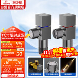 潜水艇（Submarine）枪灰色黄铜加厚三角阀八字阀陶瓷阀芯红蓝标国标4分进出水1冷+1热