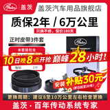 盖茨发动机【正时皮带三件套装】适配原厂 大众朗逸/朗行/朗境【1.6/1.4T/1.2T】