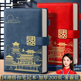 名遇笔记本子a5加厚搭扣商务记事本高颜值羊巴软皮日记本中国风男女生办公会议记录 200页/雾霾蓝