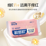 舒比奇维EPro敏感肌纸尿裤试用装NB码2片新生儿u型护脐