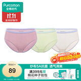 全棉时代女士抗菌纱布内裤中腰三角裤3条装 麦青+棉白+玉紫 165