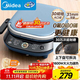 美的（Midea）电饼铛 电饼档上下盘可拆洗家用智能0氟钛陶瓷双面加热三明治早餐机煎烤机煎饼锅烙饼锅 JKC3077Ti