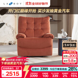 乐至宝LAZBOY单人沙发客厅摇摇椅懒人沙发手动绒布落日哈尼橙【7天发】