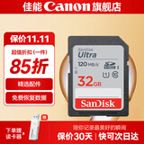 佳能佳能相机内存卡 相机SD卡 存储卡 适用佳能r100 r50 r10 r7 r8 rp r6 r5 r6二代 200D 90D 6d2 5d4 佳能相机专用卡32G 120MB/S【入门优选】 适