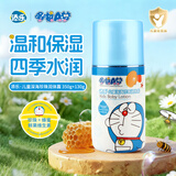 添乐 哆啦A梦儿童润肤露 宝宝润肤乳身体乳保湿护肤480g