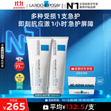 理肤泉全新B5修护霜100ml*2支套装屏障修护面霜舒缓泛红护肤品11.11礼物