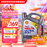 壳牌（Shell）全合成机油超凡喜力5W-40 API SP/C3级 4L灰壳保养香港进口