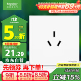 施耐德电气 16A三孔大功率空调插座 86型墙壁开关插座面板 皓呈系列奶油白色