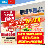 美的（Midea）大3匹冷暖双出风风管机 一拖一超一级能效家用中央空调乐享四代【地暖平替】KFR-75T2W/B3-SS(1）