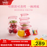 怡万家（iwaki）饭盒可微波炉加热保鲜盒冰箱收纳盒玻璃饭盒学生上班族餐盒 【樱花粉带烤盘-进口】9件套4.16L