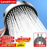 莱尔诗丹增压花洒淋浴喷头套装 洗澡手持花洒头 喷头+软管两件套LD7287 