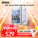 微星（MSI）MPG VELOX 300R AIRFLOW PZ WHITE 刀锋300白色机箱(预装风扇/360冷排/前置Type-C/ARGB控制器）