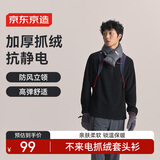 京东京造保暖绒衣户外抓绒衣男 运动秋摇粒绒外套冲锋衣内胆 黑色L