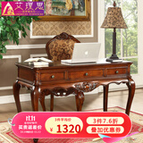 艾理思 家具 书桌 美式实木书桌 欧式家用电脑桌 1.2米1.3米 现货