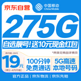 中国移动流量卡19元大全国通用【选靓号】手机卡电话卡5G长期纯上网王卡非永久无限