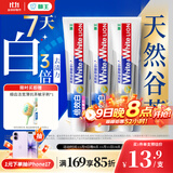 狮王（Lion）WhiteWhite倍效白牙膏缤纷果萃120g*3 美白去口臭护龈去黄去渍