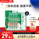 肌美精（Kracie）2D绿茶面膜5片/盒 淡化痘印 补水保湿男女生 日本进口 生日礼物