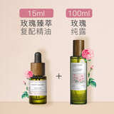 魔天然【全球进口】玫瑰臻萃精油脸部面部专用按摩刮痧疏通经络红润免洗 15ml玫瑰臻萃精油+100ml玫瑰纯露