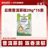 后谷 云南小粒咖啡 云南普洱茶咖（20g*15条) 三合一速溶咖啡