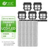 万创适用于添可洗地机配件芙万一代配件3.0地面清洁液清洁剂2.0LCD/LED滚刷slim过滤网滤芯滚筒配件 【2.0LCD/LED】滚刷*5+滤网*5