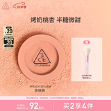 3CE单色腮红杏桃色PEACHSPLASH修容高光膨胀色生日礼物送女友
